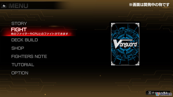 デジタル対戦カードゲーム「カードファイト!! ヴァンガード ディアデイズ2」が2025年1月30日に発売！登場カードは前作の約3倍となる3,000種類以上にの画像7
