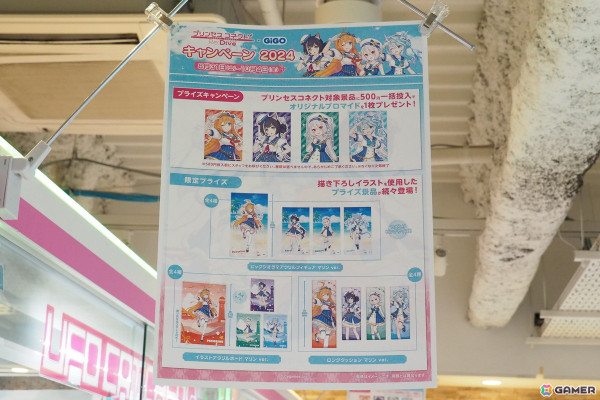 「プリコネR」GiGOコラボキャンペーン2024のクレーンゲームで景品ゲットに挑戦！クレーンゲーム下手は“プリコネ愛”を示せるのか？の画像21