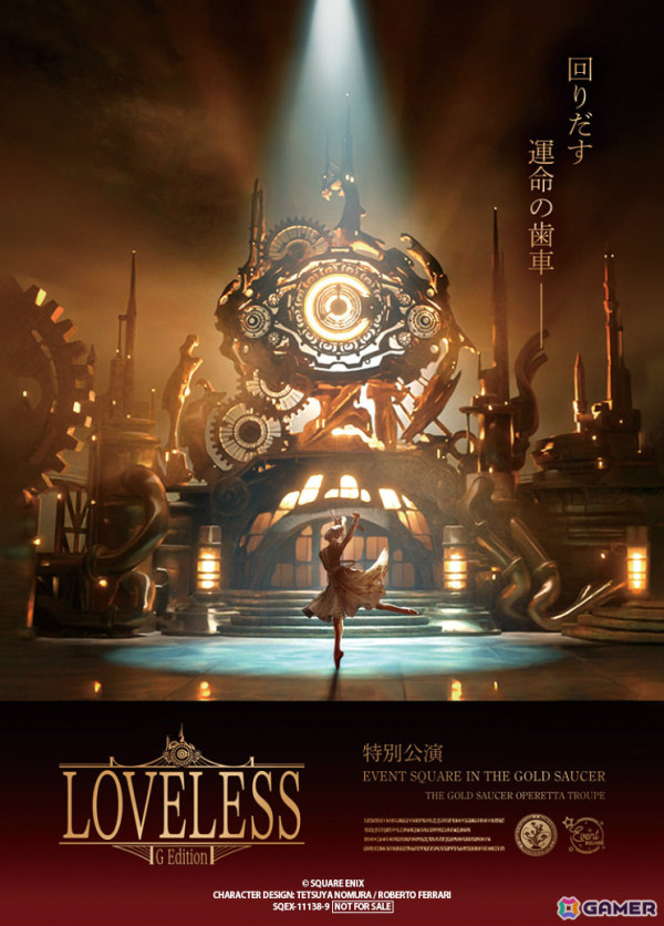 FFVII リバース」オーケストラコンサートの9月8日公演を収録したCDが11