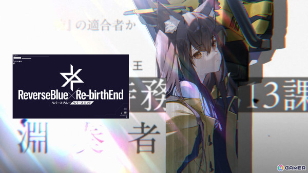 「リバースブルー×リバースエンド」の正式サービス開始日が9月24日に決定！オープニングムービーも公開の画像2