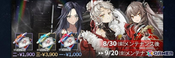 「ドルフロ」特別イベント「虚記憶の箱庭」が実施！捕獲作戦ではエクスキューショナー、スケアクロウが9月6日より復刻の画像4