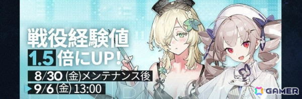 「ドルフロ」特別イベント「虚記憶の箱庭」が実施！捕獲作戦ではエクスキューショナー、スケアクロウが9月6日より復刻の画像5
