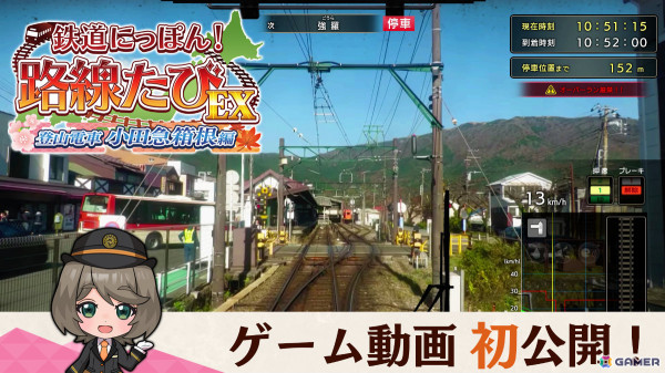 特典付 鉄道にっぽん!路線たびEX 登山電車 小田急箱根編 スイッチ 動作確認済 鉄道にっぽん！路線たびEX 登山電車小田急箱根編
