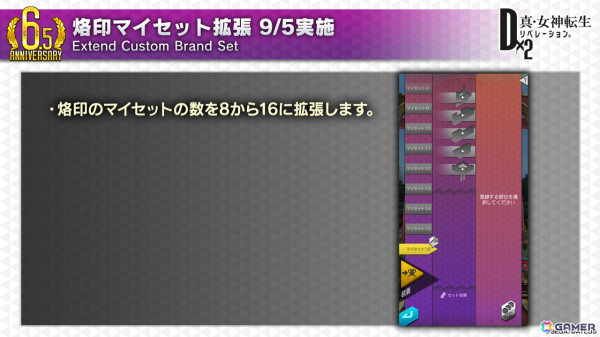「D2メガテン」多身合体に「屍鬼 アリス」が登場！新★5悪魔「ヴェニタス」やロードマップも公開となった6.5周年超・感謝祭 公式生放送まとめの画像1