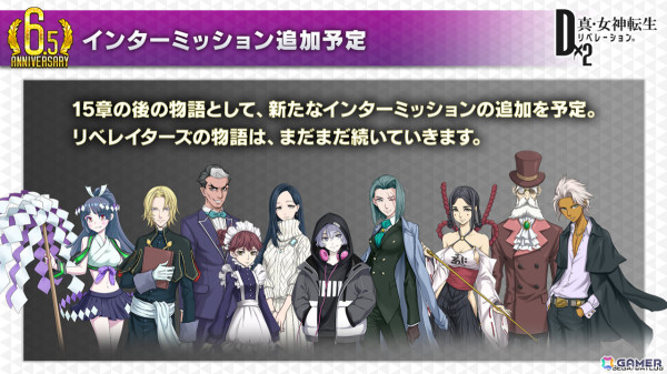 「D2メガテン」多身合体に「屍鬼 アリス」が登場！新★5悪魔「ヴェニタス」やロードマップも公開となった6.5周年超・感謝祭 公式生放送まとめの画像22