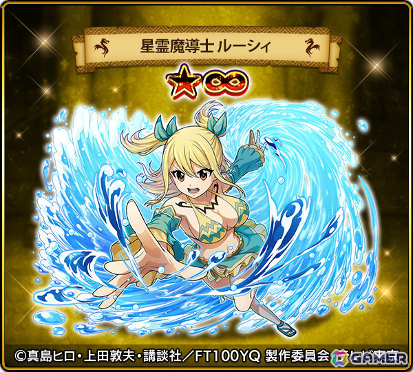 ドラゴンエッグ」にナツ、ルーシィ、ウェンディが参戦！TVアニメ