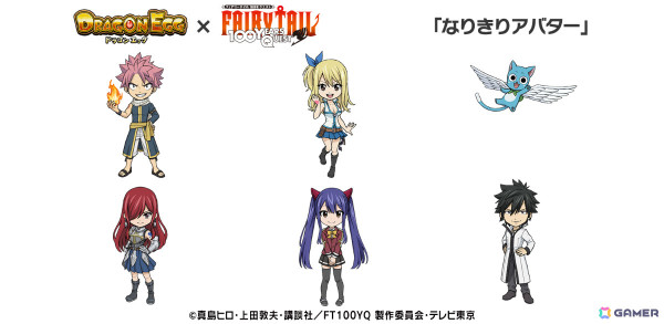 「ドラゴンエッグ」にナツ、ルーシィ、ウェンディが参戦！TVアニメ「FAIRY TAIL 100年クエスト」とのコラボが実施の画像5