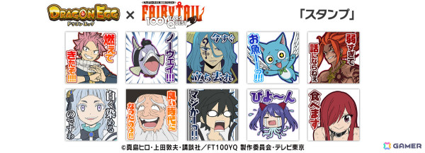 「ドラゴンエッグ」にナツ、ルーシィ、ウェンディが参戦！TVアニメ「FAIRY TAIL 100年クエスト」とのコラボが実施の画像6