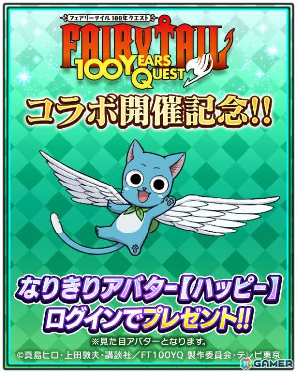 「ドラゴンエッグ」にナツ、ルーシィ、ウェンディが参戦！TVアニメ「FAIRY TAIL 100年クエスト」とのコラボが実施の画像9