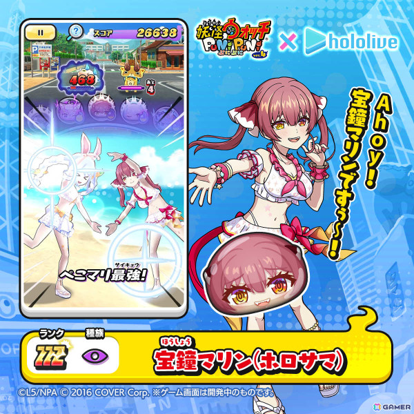 「妖怪ウォッチ ぷにぷに」ホロライブコラボ第4弾が開催！みこめっと、ぺこマリなど5組のペアが登場の画像10