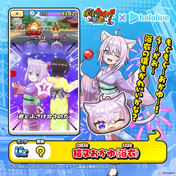 「妖怪ウォッチ ぷにぷに」ホロライブコラボ第4弾が開催！みこめっと、ぺこマリなど5組のペアが登場の画像11