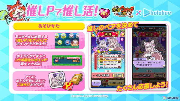 「妖怪ウォッチ ぷにぷに」ホロライブコラボ第4弾が開催！みこめっと、ぺこマリなど5組のペアが登場の画像12