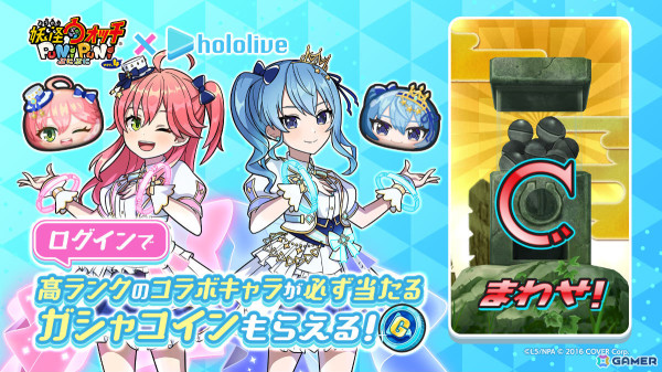 「妖怪ウォッチ ぷにぷに」ホロライブコラボ第4弾が開催！みこめっと、ぺこマリなど5組のペアが登場の画像13