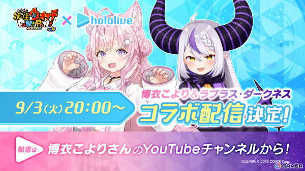 「妖怪ウォッチ ぷにぷに」ホロライブコラボ第4弾が開催！みこめっと、ぺこマリなど5組のペアが登場の画像14