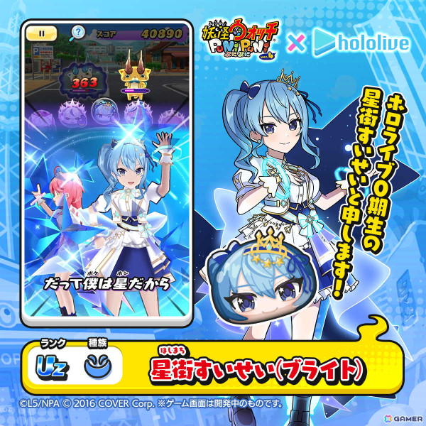 「妖怪ウォッチ ぷにぷに」ホロライブコラボ第4弾が開催！みこめっと、ぺこマリなど5組のペアが登場の画像4