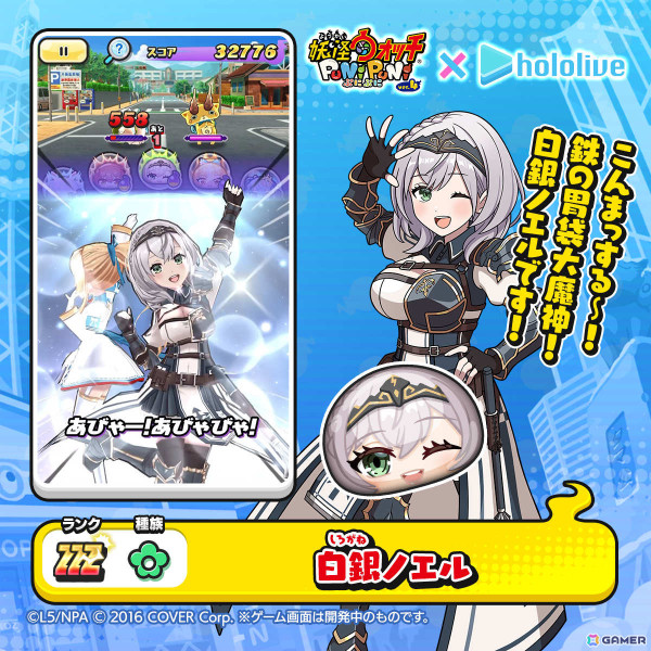 「妖怪ウォッチ ぷにぷに」ホロライブコラボ第4弾が開催！みこめっと、ぺこマリなど5組のペアが登場の画像5