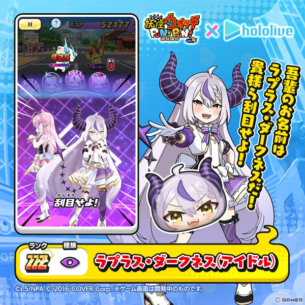 「妖怪ウォッチ ぷにぷに」ホロライブコラボ第4弾が開催！みこめっと、ぺこマリなど5組のペアが登場の画像6