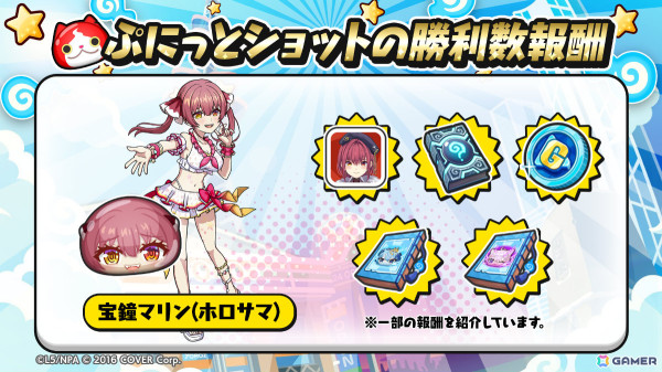 「妖怪ウォッチ ぷにぷに」ホロライブコラボ第4弾が開催！みこめっと、ぺこマリなど5組のペアが登場の画像9