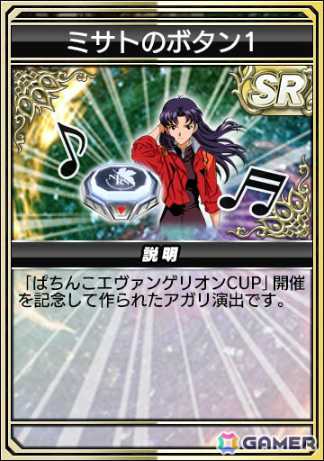 「セガNET麻雀 MJ」シリーズでパチンコ「P 新世紀エヴァンゲリオン ～未来への咆哮～」とのコラボが開催！の画像12