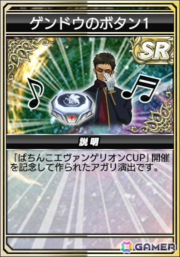 「セガNET麻雀 MJ」シリーズでパチンコ「P 新世紀エヴァンゲリオン ～未来への咆哮～」とのコラボが開催！の画像13