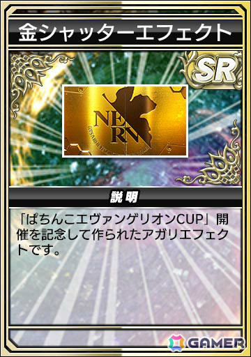「セガNET麻雀 MJ」シリーズでパチンコ「P 新世紀エヴァンゲリオン ～未来への咆哮～」とのコラボが開催！の画像14