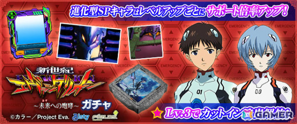 セガNET麻雀 MJ」シリーズでパチンコ「P 新世紀エヴァンゲリオン