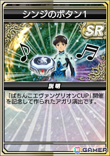 「セガNET麻雀 MJ」シリーズでパチンコ「P 新世紀エヴァンゲリオン ～未来への咆哮～」とのコラボが開催！の画像27