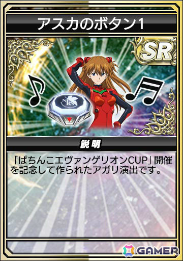 「セガNET麻雀 MJ」シリーズでパチンコ「P 新世紀エヴァンゲリオン ～未来への咆哮～」とのコラボが開催！の画像28