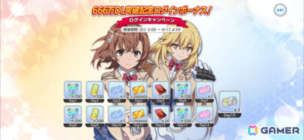 浴衣姿のインデックスたちが登場！「とある魔術の禁書目録 幻想収束」のシナリオイベント「とある思惑の賑夜御祭」＆ガチャが実施の画像1