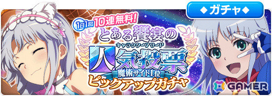 浴衣姿のインデックスたちが登場！「とある魔術の禁書目録 幻想収束」のシナリオイベント「とある思惑の賑夜御祭」＆ガチャが実施の画像17