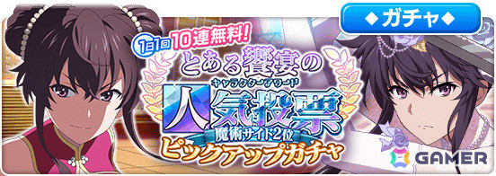 浴衣姿のインデックスたちが登場！「とある魔術の禁書目録 幻想収束」のシナリオイベント「とある思惑の賑夜御祭」＆ガチャが実施の画像18
