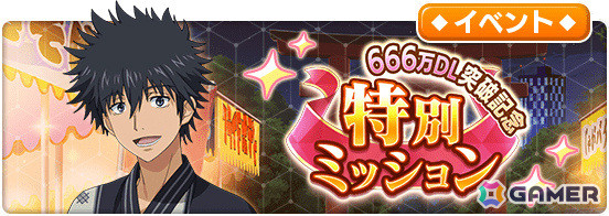 浴衣姿のインデックスたちが登場！「とある魔術の禁書目録 幻想収束」のシナリオイベント「とある思惑の賑夜御祭」＆ガチャが実施の画像4