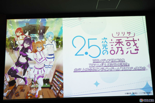 キャラ表現へのこだわりが詰まった「リリステ」を先行体験！熱い展開が待ち受けるTVアニメ「2.5次元の誘惑」の魅力もの画像1