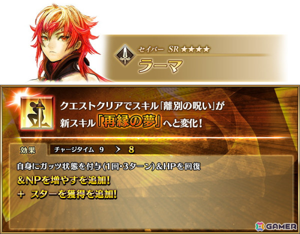「FGO」で「Lostbelt No.4」クリア応援キャンペーン開催！アルジュナ〔オルタ〕、アルジュナがピックアップ召喚に登場の画像12