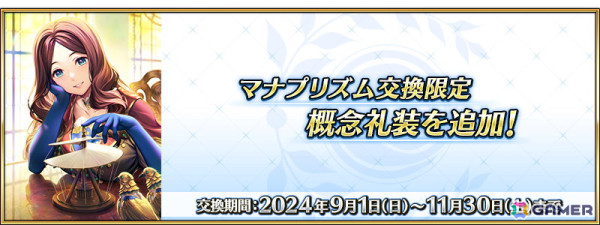 「FGO」で「Lostbelt No.4」クリア応援キャンペーン開催！アルジュナ〔オルタ〕、アルジュナがピックアップ召喚に登場の画像13