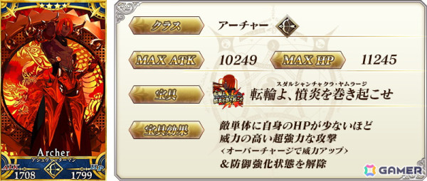 「FGO」で「Lostbelt No.4」クリア応援キャンペーン開催！アルジュナ〔オルタ〕、アルジュナがピックアップ召喚に登場の画像4