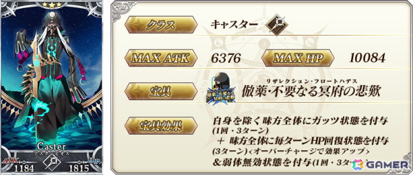 「FGO」で「Lostbelt No.4」クリア応援キャンペーン開催！アルジュナ〔オルタ〕、アルジュナがピックアップ召喚に登場の画像5