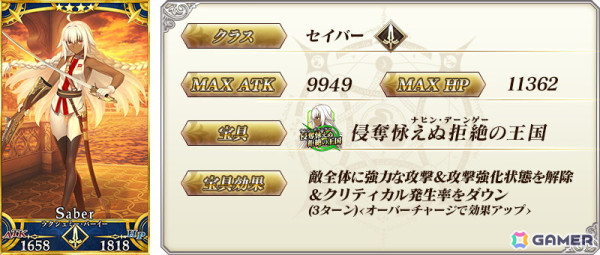「FGO」で「Lostbelt No.4」クリア応援キャンペーン開催！アルジュナ〔オルタ〕、アルジュナがピックアップ召喚に登場の画像7