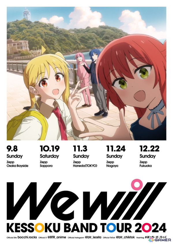 9月8日より全国5都市で開催される「結束バンド ZEPP TOUR2024 “We will”」のツアービジュアルが公開！の画像1