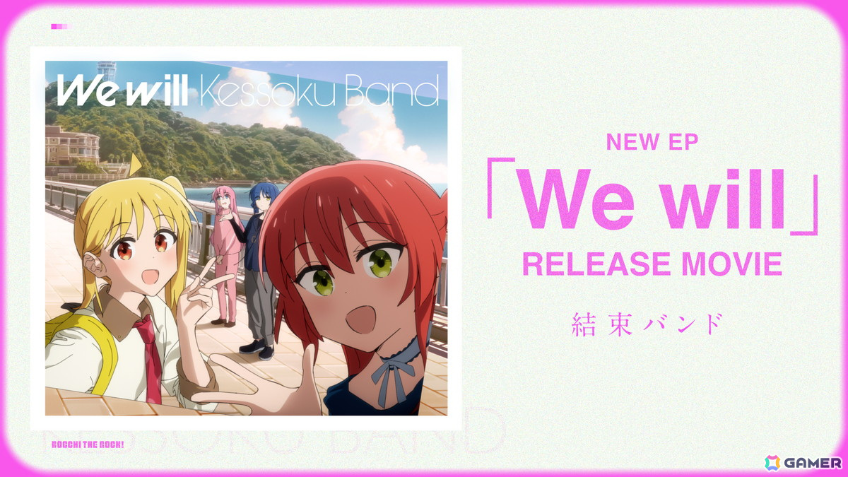 9月8日より全国5都市で開催される「結束バンド ZEPP TOUR2024 “We will”」のツアービジュアルが公開！の画像3