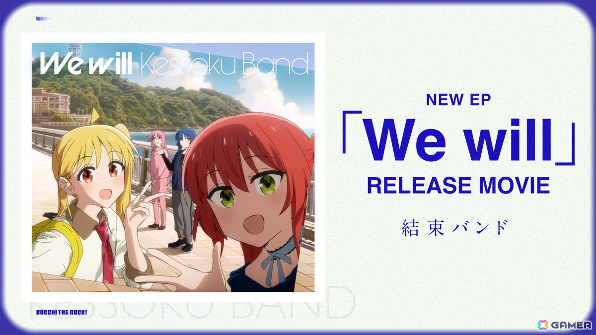 9月8日より全国5都市で開催される「結束バンド ZEPP TOUR2024 “We will”」のツアービジュアルが公開！の画像5
