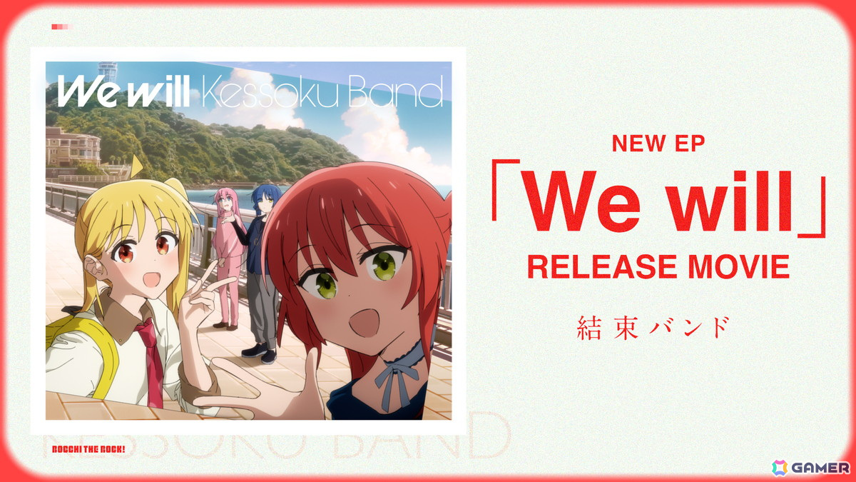 9月8日より全国5都市で開催される「結束バンド ZEPP TOUR2024 “We will”」のツアービジュアルが公開！の画像6