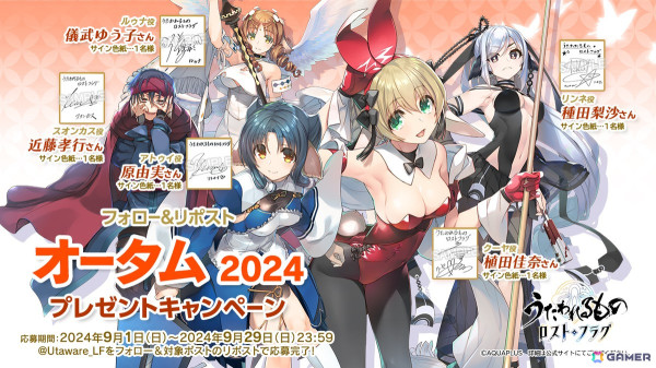 「うたわれるもの ロストフラグ」に限定キャラ「クーヤ［月撞く玉兎］」（CV：植田佳奈）が登場！イベント「烈震神異デイダラカイナ封滅戦」が開催の画像1