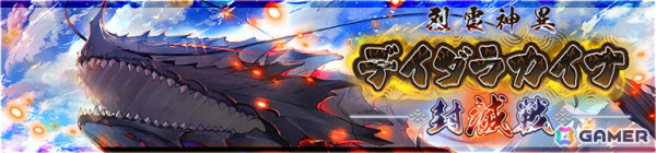 「うたわれるもの ロストフラグ」に限定キャラ「クーヤ［月撞く玉兎］」（CV：植田佳奈）が登場！イベント「烈震神異デイダラカイナ封滅戦」が開催の画像2