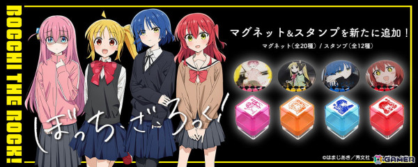 「ぼっち・ざ・ろっく！」のアニメシーンをデザインに使用したスタンプとマグネットが9月4日より「キャラ印.com」にて販売開始！の画像1