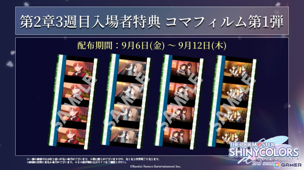 アニメ「アイドルマスター シャイニーカラーズ 2nd season」第2章3週目の入場者特典では「コマフィルム 第1弾」が配布！の画像1