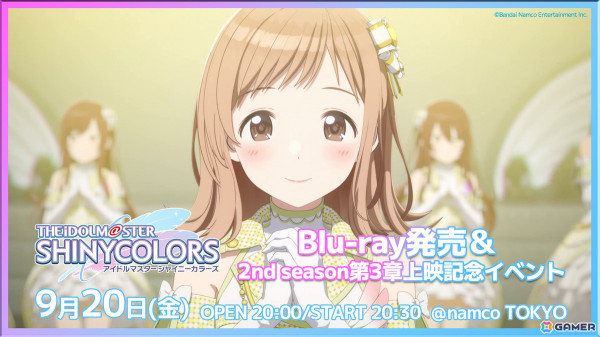 アニメ「アイドルマスター シャイニーカラーズ 2nd season」第2章3週目の入場者特典では「コマフィルム 第1弾」が配布！の画像2
