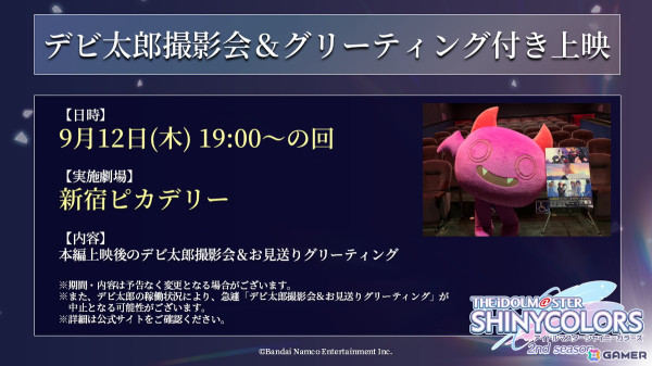 アニメ「アイドルマスター シャイニーカラーズ 2nd season」第2章3週目の入場者特典では「コマフィルム 第1弾」が配布！の画像3