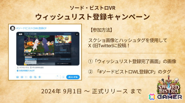 AIが料理を生成！VR異世界料理リズムアクションゲーム「ソード・ビストロVR」の早期アクセスが9月11日に開始の画像3