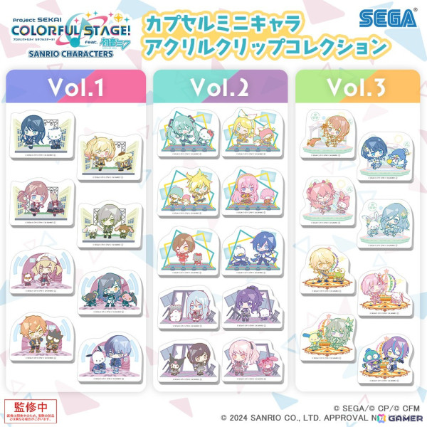 「プロセカ」サンリオキャラクターズとのコラボ第4弾カプセルトイが9月より3ヶ月連続で発売！の画像1